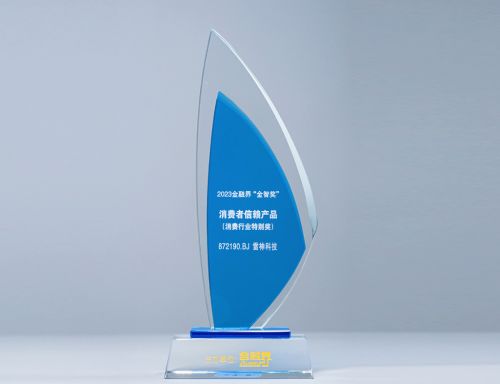 實力彰顯,雷神科技榮獲金融界 金智獎 消費者信賴產(chǎn)品 大獎