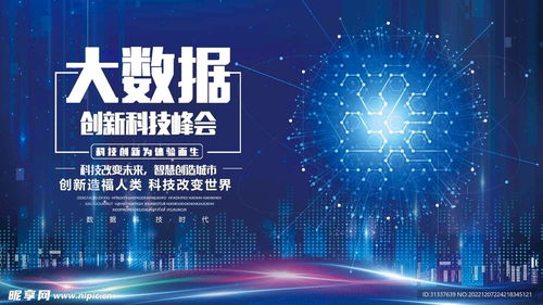 科技設(shè)計(jì)圖