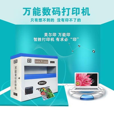 智勝科技廠家優(yōu)供印刷設備可印制高精度彩頁圖片|智勝科技廠家優(yōu)供印刷設備可印制高精度彩頁產(chǎn)品圖片由長沙市芙蓉區(qū)自強創(chuàng)業(yè)公司生產(chǎn)提供-