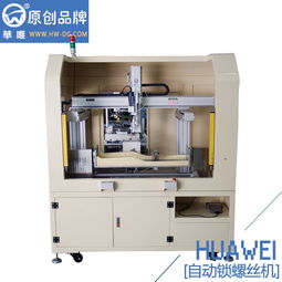 供應(yīng)八部科技5441st帶報(bào) 單頭螺絲機(jī)