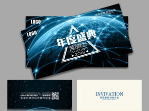 藍色精品科技公司邀請函請帖素材模板圖片設計 高清cdr下載 5.44mb 其他邀請函大全